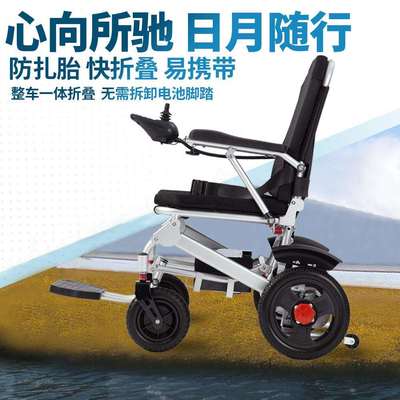 电动轮椅老人轮椅轻便携折叠老年残疾人智能全自动四轮代步车
