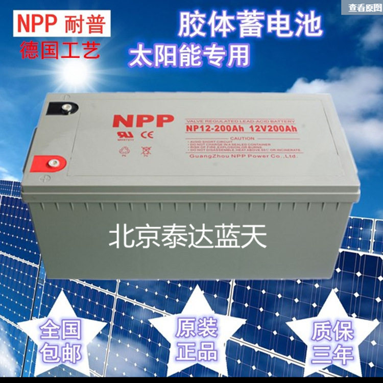 太阳能胶体蓄电池12V100AH房车电瓶12V250A路灯光伏发电家用200安