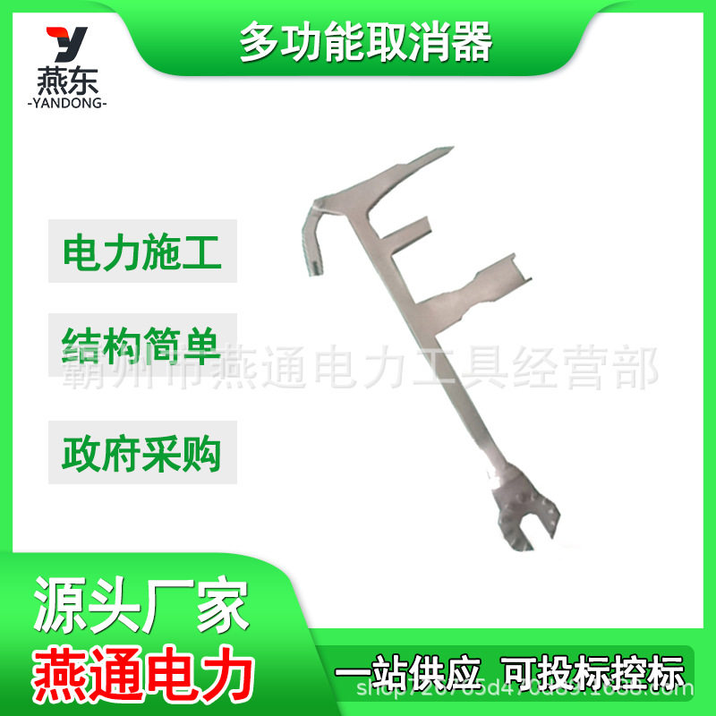 ZF011405多功能取消器线路检修手动取销钳电力施工破销器