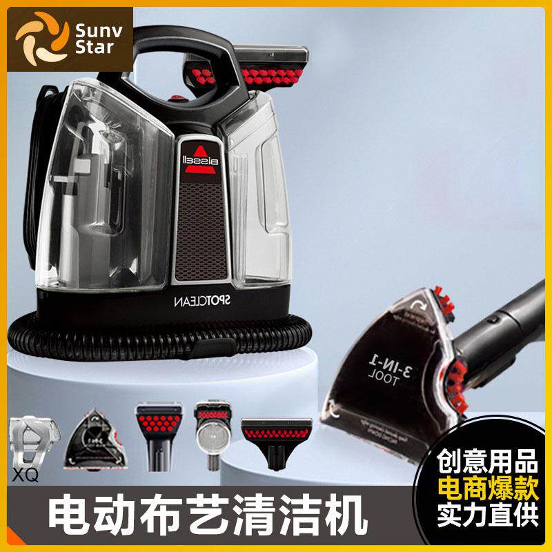 布艺沙发清洗机喷抽吸一体家用多功能地毯窗帘清洁机家用吸尘器