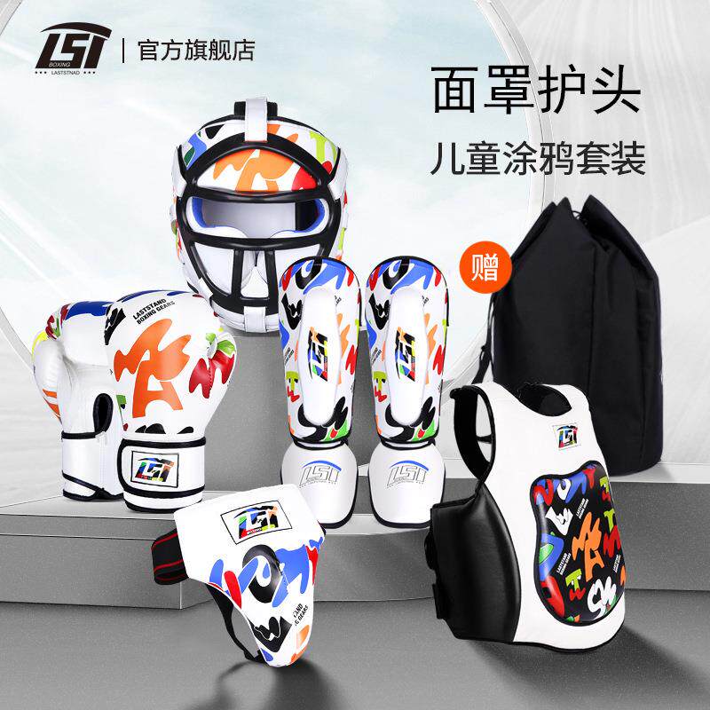 儿童拳击搏击散打护具套装泰拳训练护胸面罩护头护腿比赛装备男女