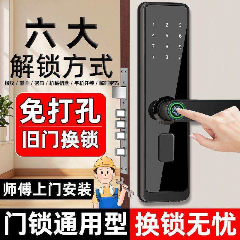 家用智能密码指纹锁卧室出租房门锁静音房间密码锁民宿办公室