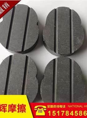 高耐磨陶瓷芳纶星光数脂#18845葫芦小八字冲床摩擦块摩擦片