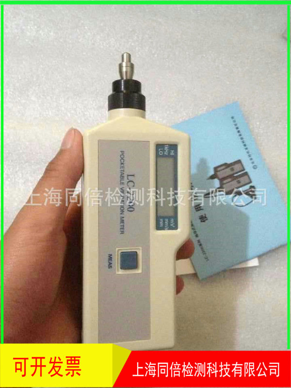 低频测振测温型LC2200ALC一体式测振仪方便携带振动计LC-2200ALC