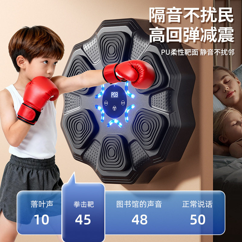 智能音乐拳击机家用成人墙靶儿童打击反应室内电子靶散打训练器材