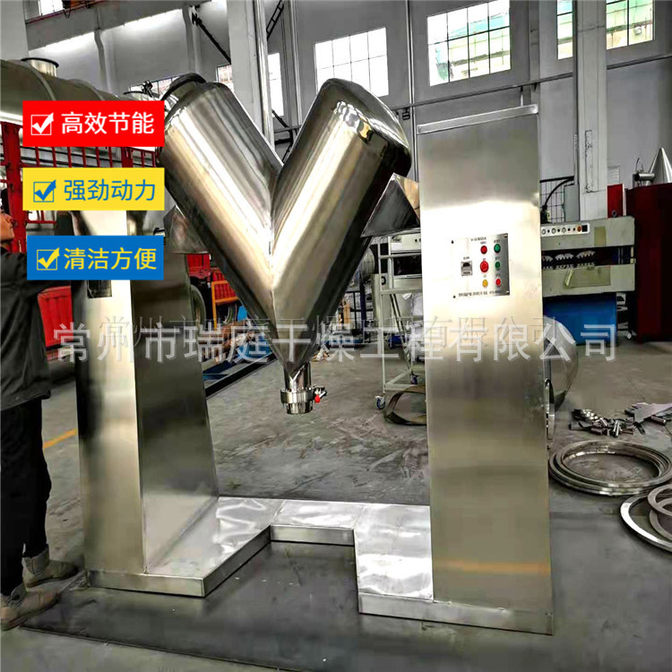 化工行业V型搅拌混料机
