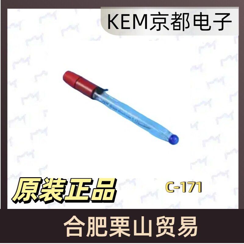 KEM京都电子复合玻璃电极C-171原装进口