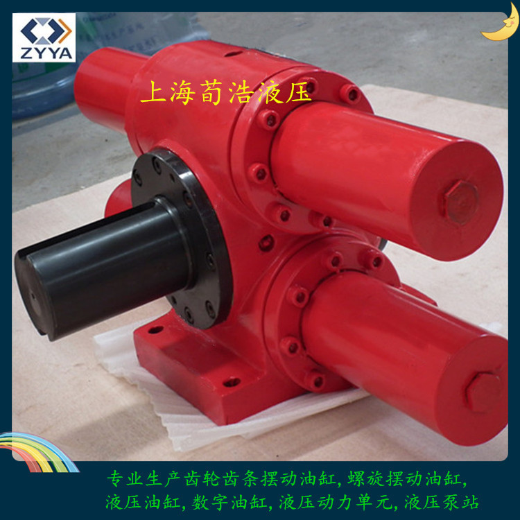 【双齿条摆动油缸】厂家销售船舶使用齿轮齿条摆动液压缸挖机油缸