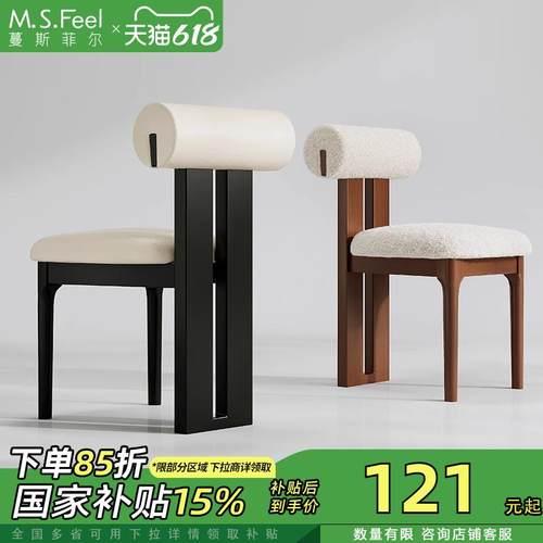 实木餐椅家用餐桌椅子简约现代中古岛台靠背椅设计师化妆凳河马r*