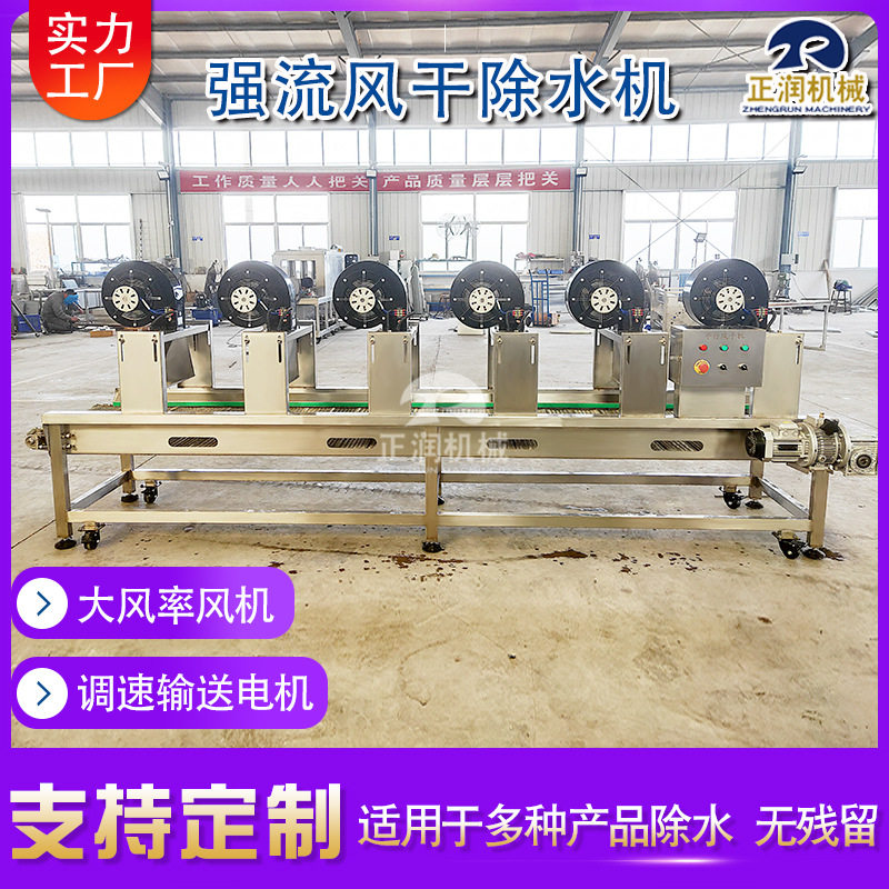 不锈钢翻转式流水线风干机
