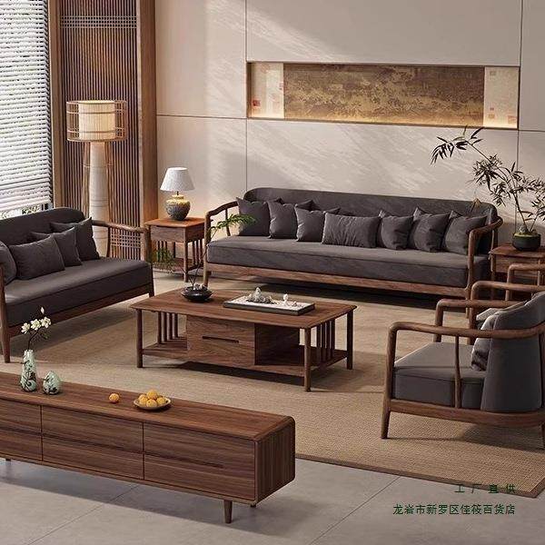2025新款新中式北美黑胡桃木实木沙发小户型客厅宋式美学实木家具