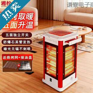 家用室内电热炉子五面取暖器烧烤型小太阳电暖器烤火炉低能耗