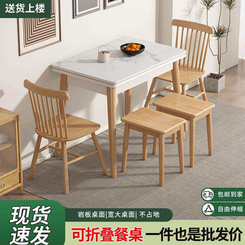 折叠餐桌小户型家用现代简约可伸缩长方形实木餐桌椅组合桌子