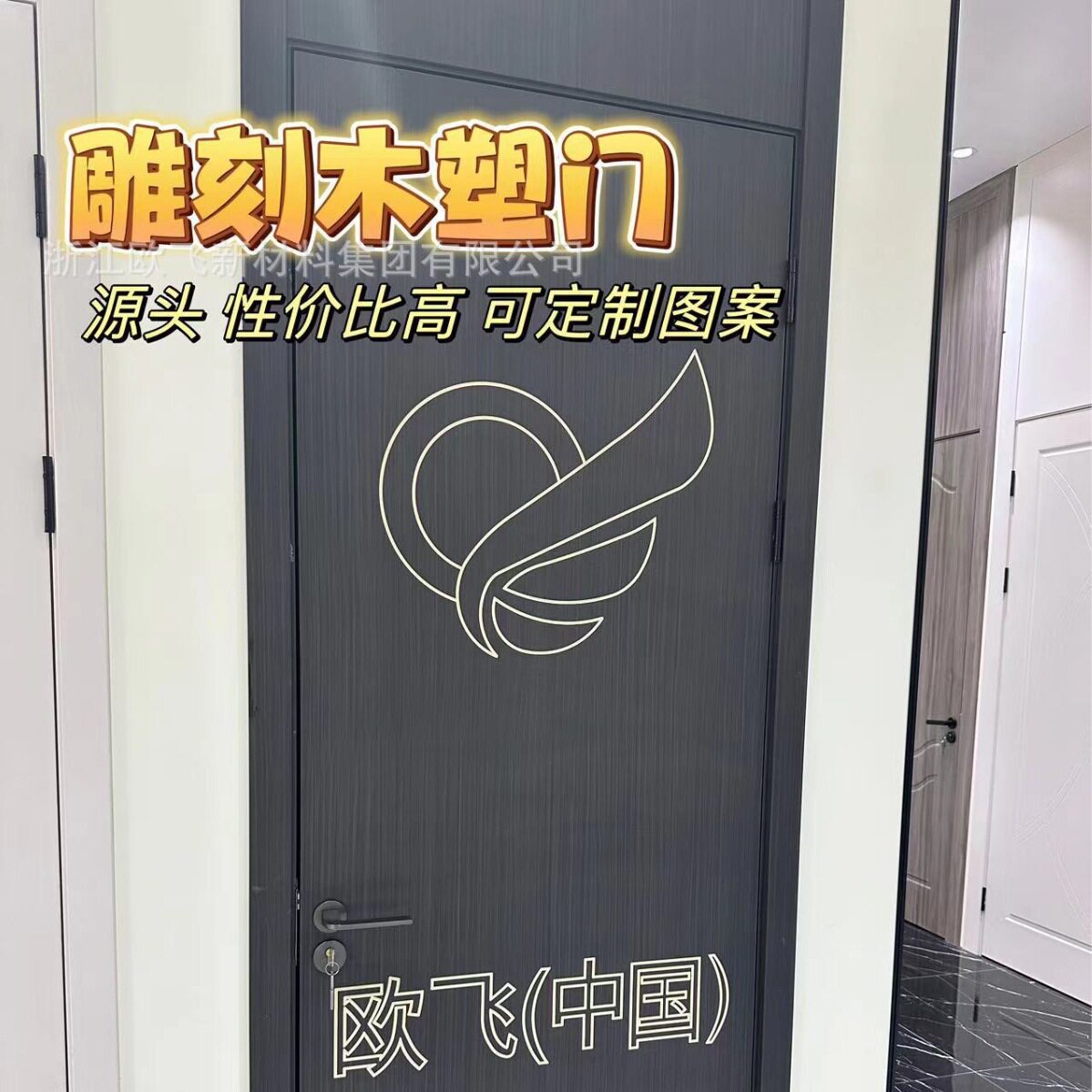 WPC树脂木塑门环保隔音防潮防虫卧室门复合生态高档木门防水浴室