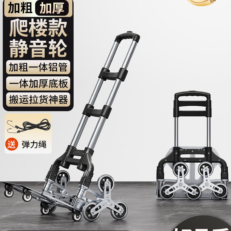 折叠便携爬楼梯拉杆购物车