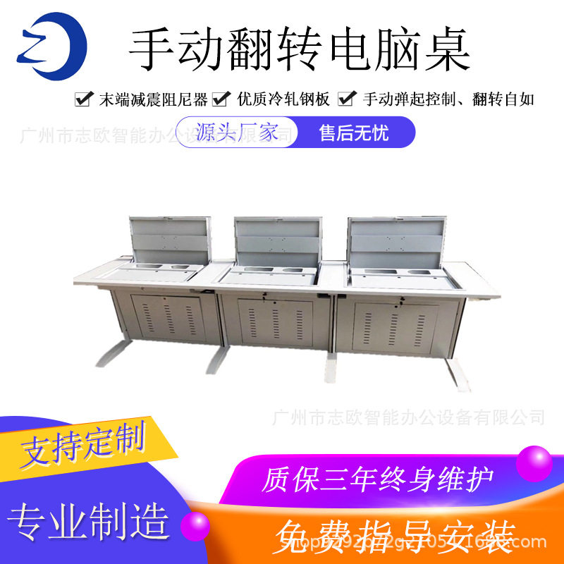 液晶屏手动翻转器电脑桌电教室