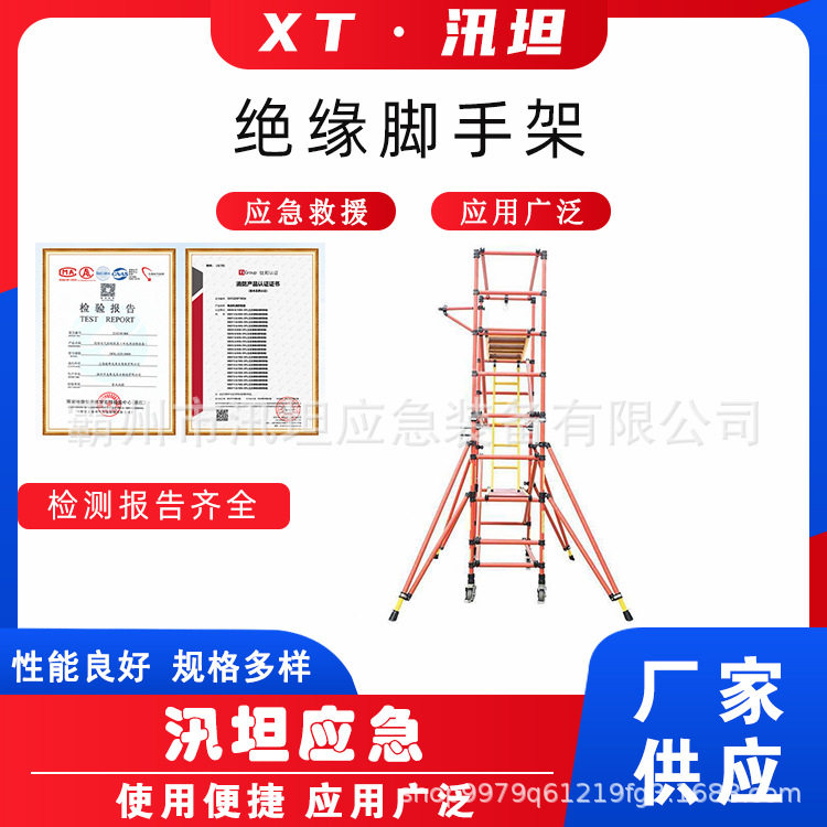 电力检修绝缘脚手架可移动拆卸活动爬梯快装型复合检修移动平阔架