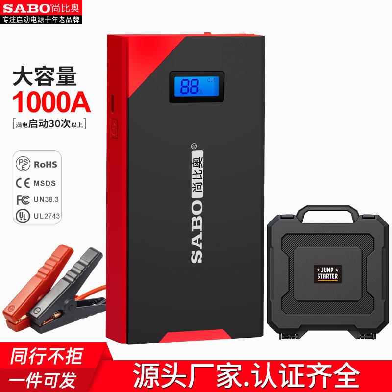 SABO尚比奥A3X便携汽车启动电源多功能便携汽车移动应急电源