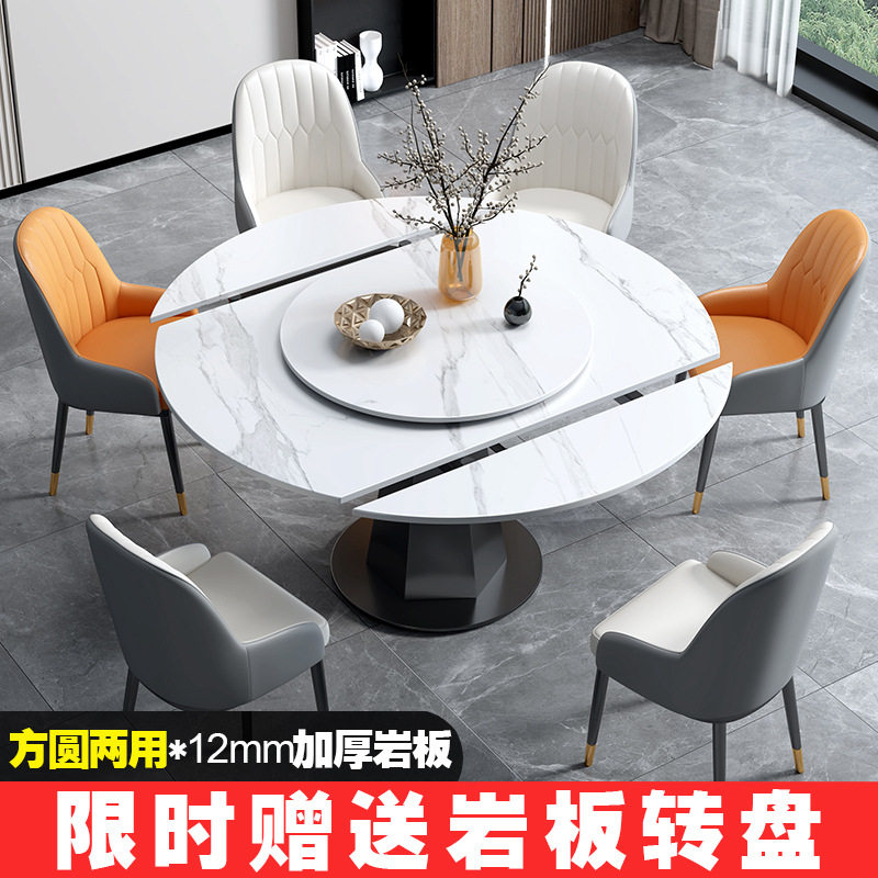 旋转岩板餐桌椅组合小户型轻奢家用方圆形两用现代简约高档大饭桌