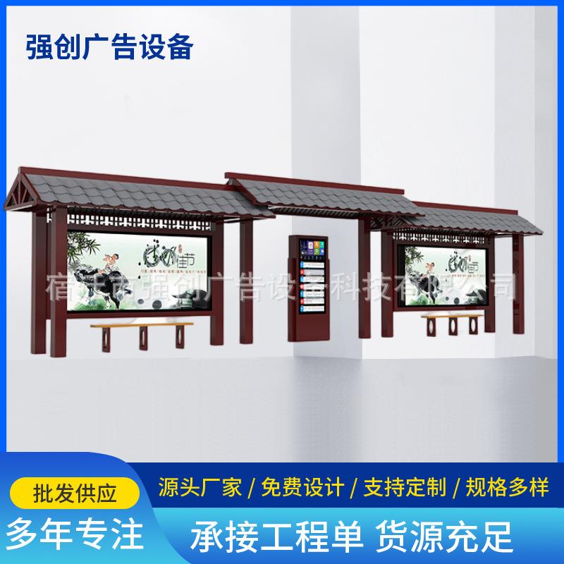 公交候车亭不锈钢智能公交站台站牌户外仿古太阳能候车亭厅定