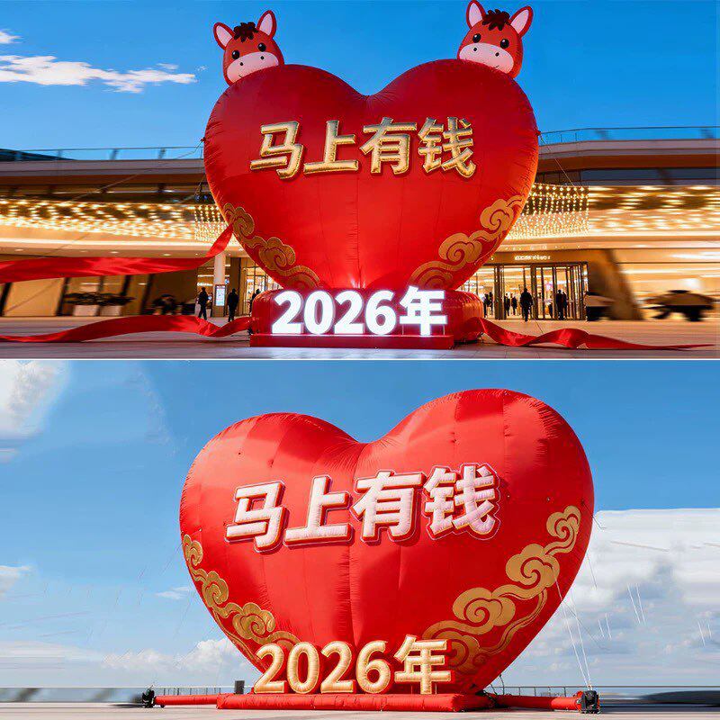 充气马年吉祥物气模卡通气模行走人偶热气球气模马上有钱爱心气模