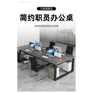 办公桌员工位办公室四六人工位卡座简约现代公司职员电脑桌椅组合