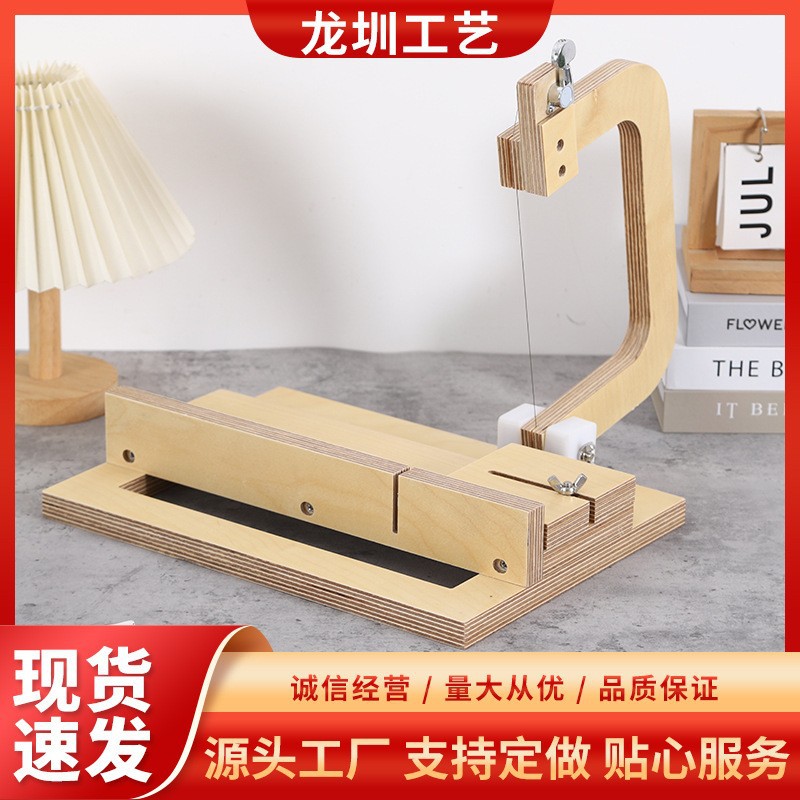 实木可调家用皂切片器