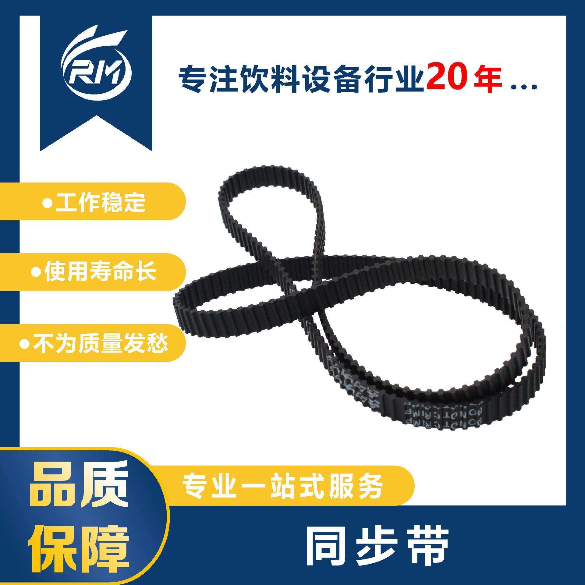 双面齿同步带/DAT5-1020-13