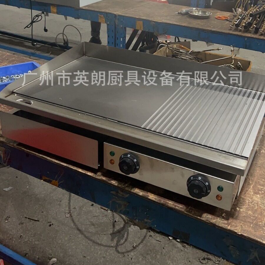 822电扒炉粤海款带凹槽半平半坑三分之一坑面煎炉设备