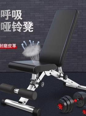 哑铃凳卧家用折叠多功能健身器材飞鸟推凳锻炼器材仰卧起坐辅助