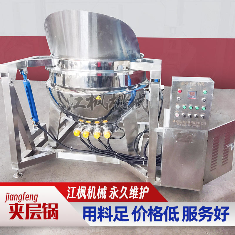 自动翻筐出料卤煮锅周黑鸭货调味蒸煮锅蔬菜肉制品解冻漂烫设备