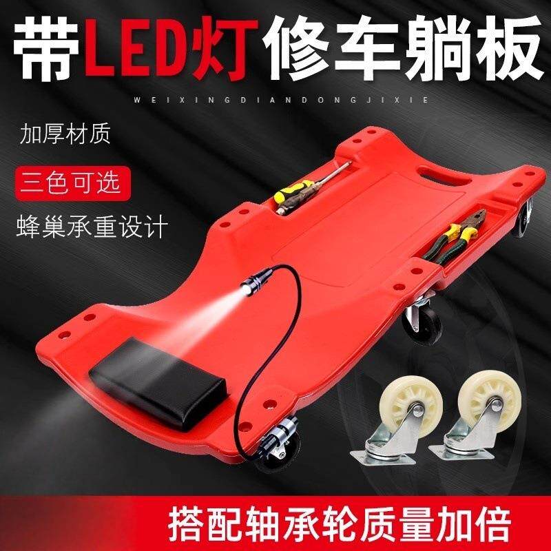 汽保工具汽车维修躺板36寸40寸加厚款底盘修车躺板滑板车睡板轮子