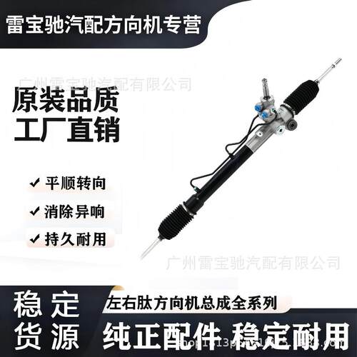 适用丰田44200-52300TOYOTAPROBOXNCP55AXP40RHD方向机总成