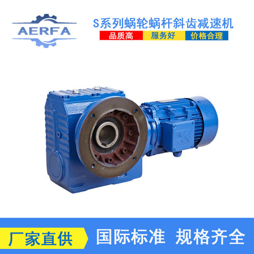 工厂直供XSAF77XR37硬齿面变速机XSAF87XR57卧式减速器