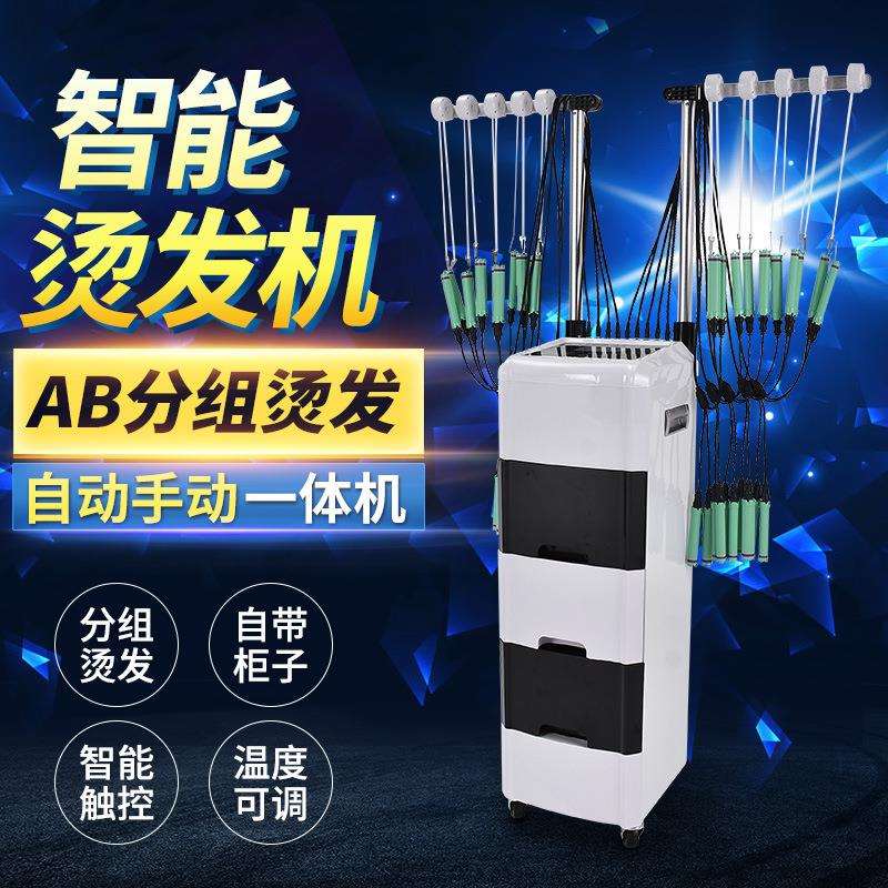 发廊烫发机恒温烫5D加热理发店陶瓷烫卷发廊工具24v智能热烫机器