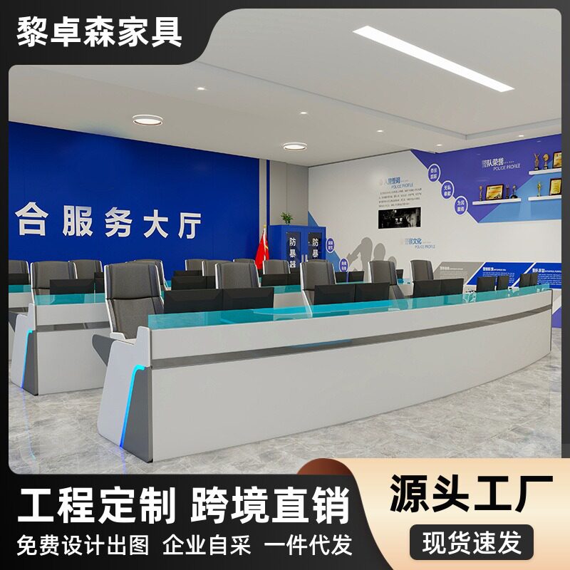 弧形烤漆操作台中控台简约现代感电脑会议桌多媒体指挥中心指挥台