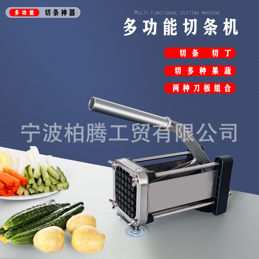 蔬果切条机土豆切丝机厨具手动薯条机商用厨房用品
