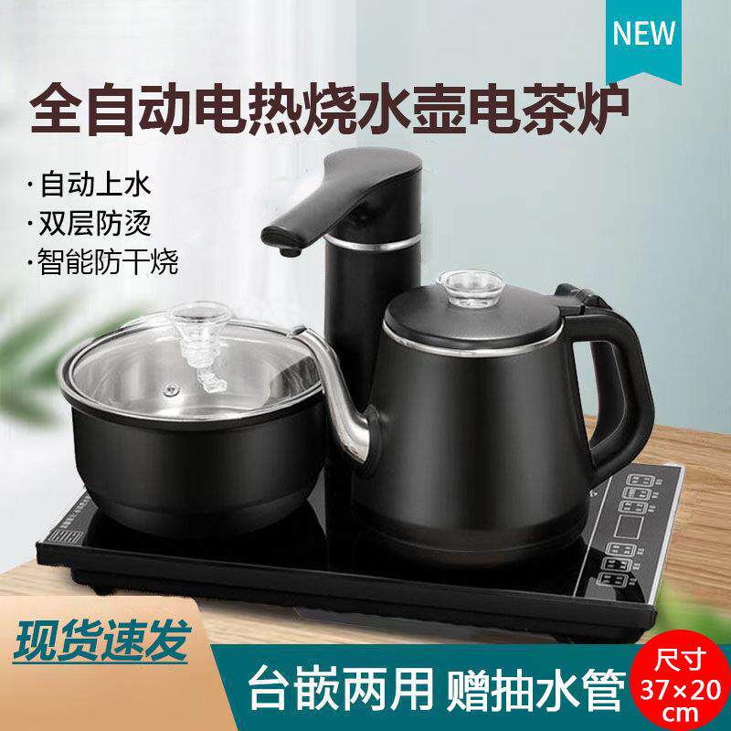 全自动上水电热烧水壶茶桌一体一整套嵌入式烧水壶电茶炉煮茶器