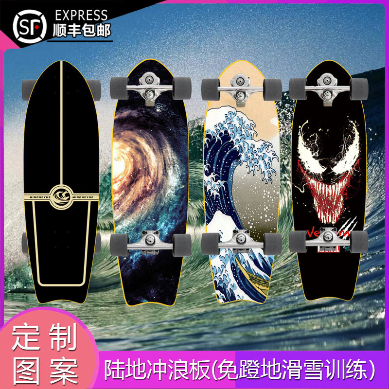 陆地冲浪板S6弹簧转向支架免蹬