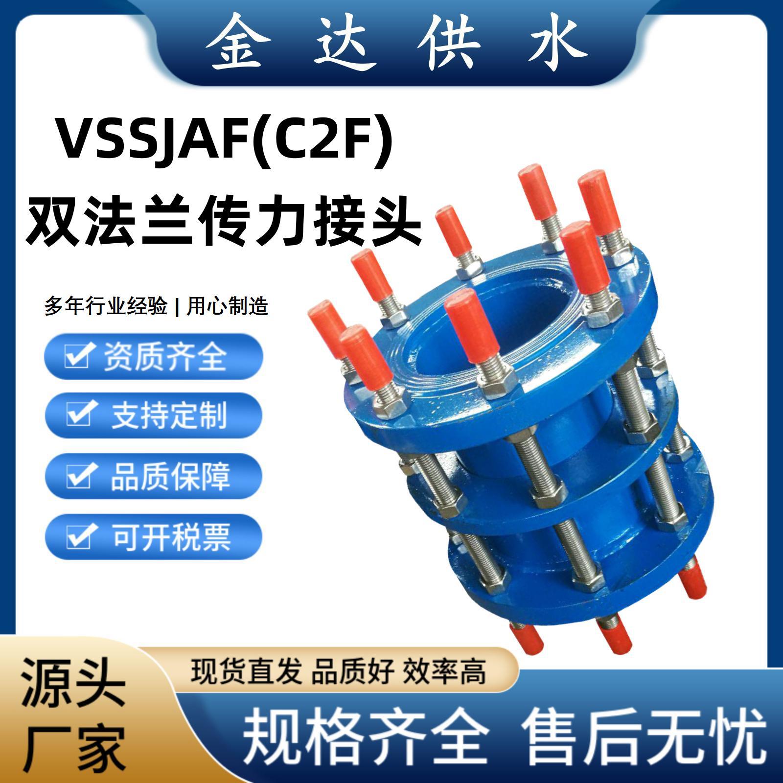 国标管道双法兰传力接头耐高压双法兰传力连接器压盖式传力接头