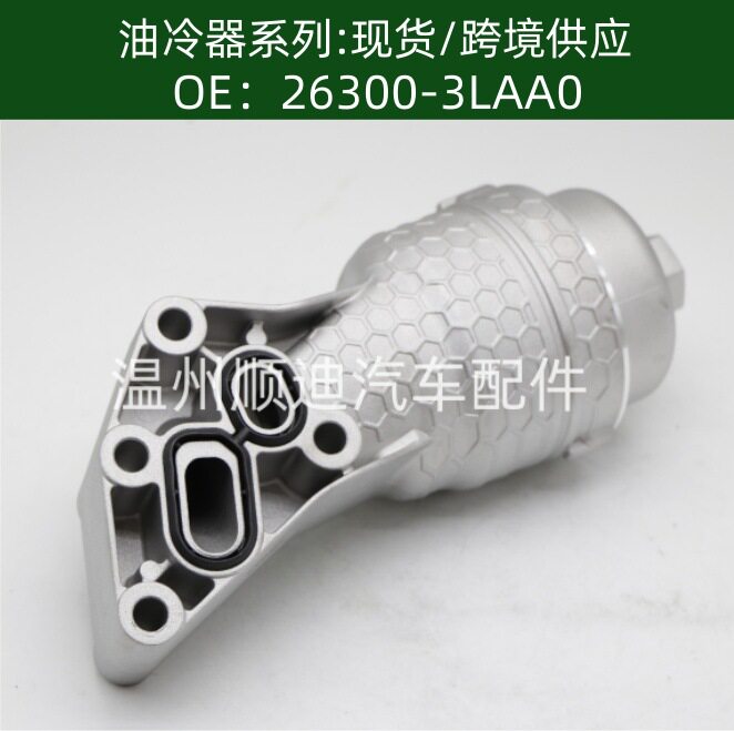 26300-3LAA0263003LAA0汽车发动机机油散热器变速箱散热器