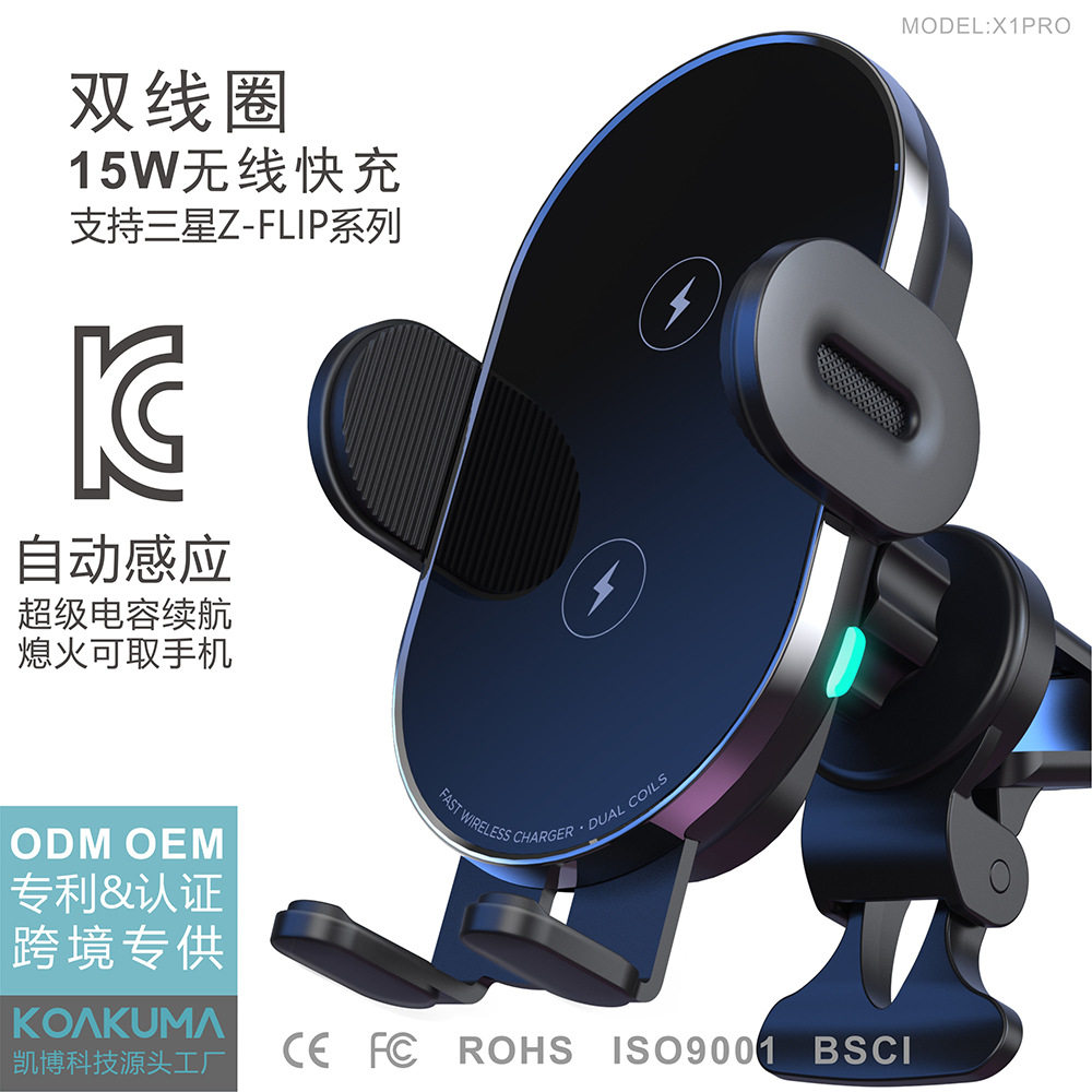 私模双线圈15W出风口吸盘无线快充电器支架原工厂家X1PROS