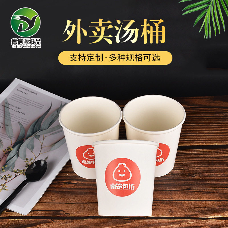 一次性粥碗豆浆杯打包杯16盎司酸辣粉桶白卡纸外带纸汤桶纸桶