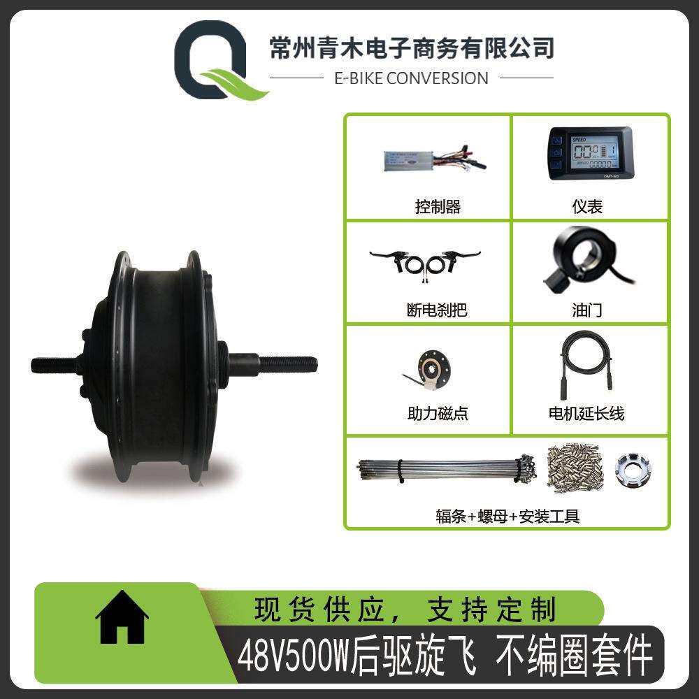 山地车自行车锂电改装不编圈套件48V500W后驱旋飞建诺M3仪表
