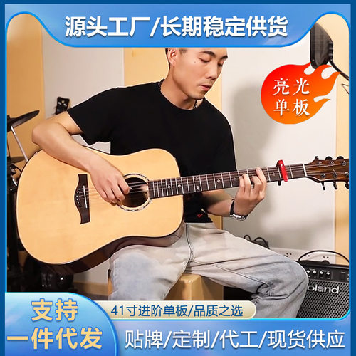 民谣41寸亮光木吉他 初学者新手学生男女 入门练习琴现货工厂代发