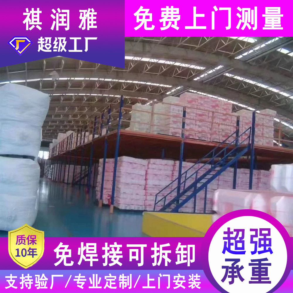 搭建阁楼平台仓储库房仓库免焊接双层钢结构高承重二层隔层货架楼