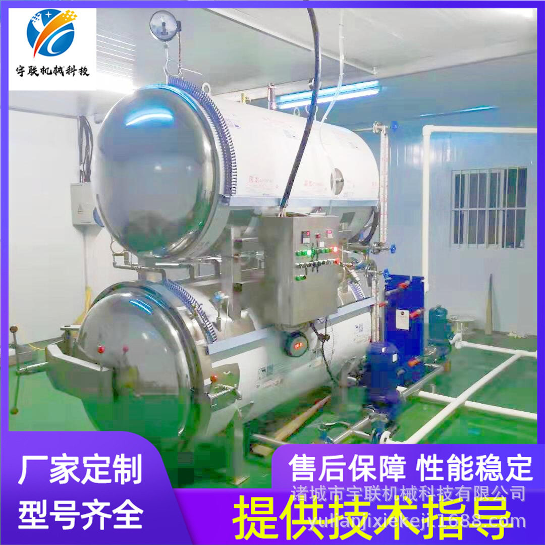 宇联水浴式杀菌釜真空包装肉制品杀菌设备实验室专用小型杀菌锅
