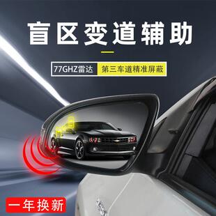 77Ghz毫米波雷达汽车bsm盲点变道并线辅助毫米波bsd盲区监测系统