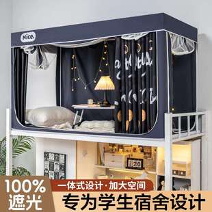 学生宿舍遮光床帘一体式支架蚊帐寝室单人上铺下铺窗帘床幔帘子