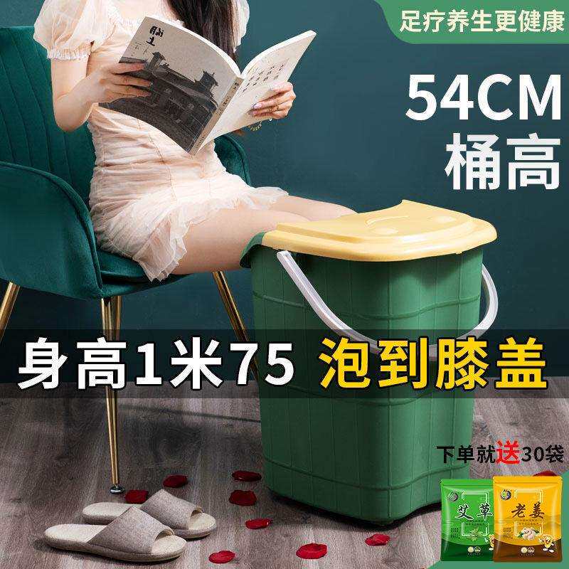 过膝泡脚桶过小腿大号足浴盆深桶泡脚盆到膝盖洗脚桶塑料加厚家用